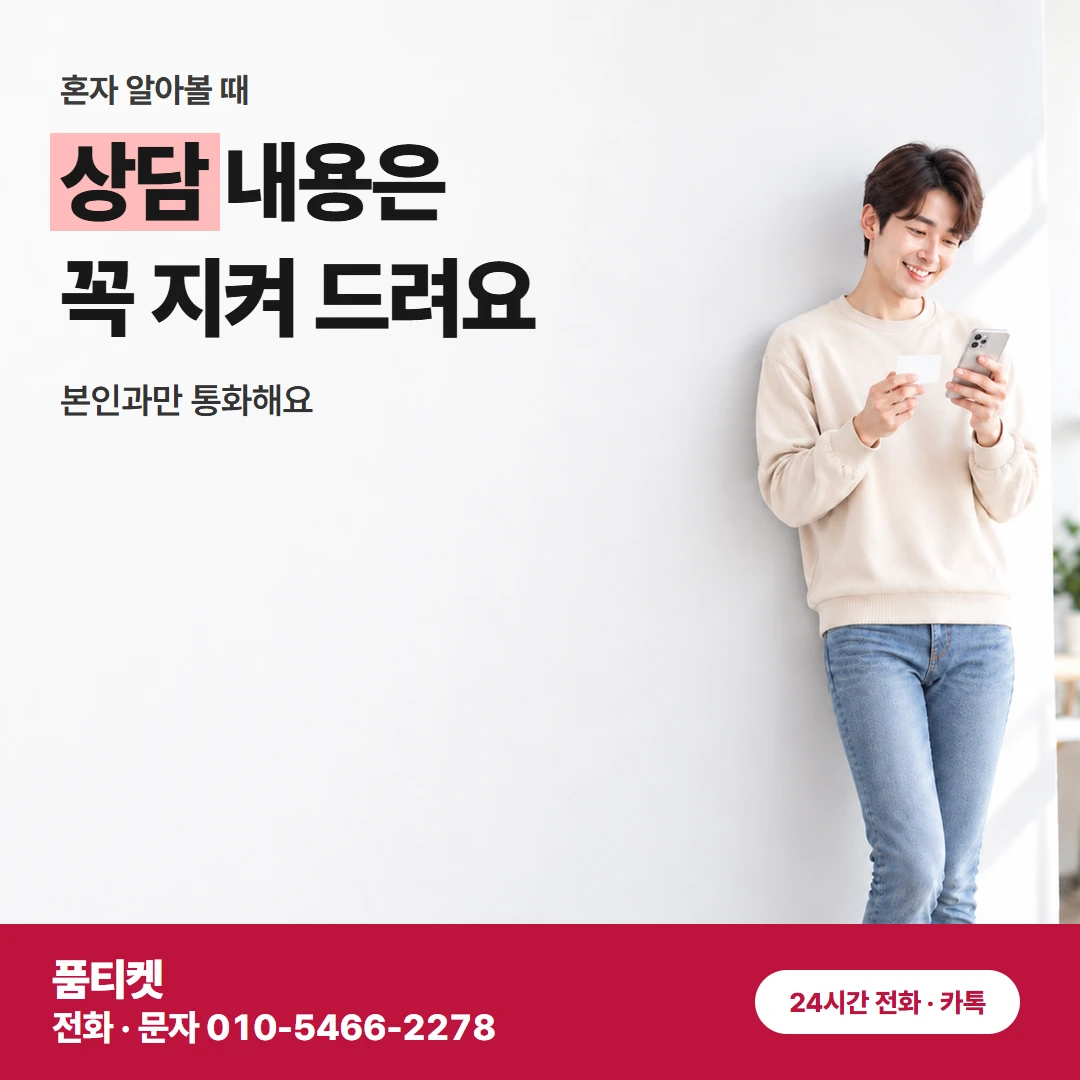 콘텐츠이용료현금화 LG 신용 걱정에 미룬 상담
