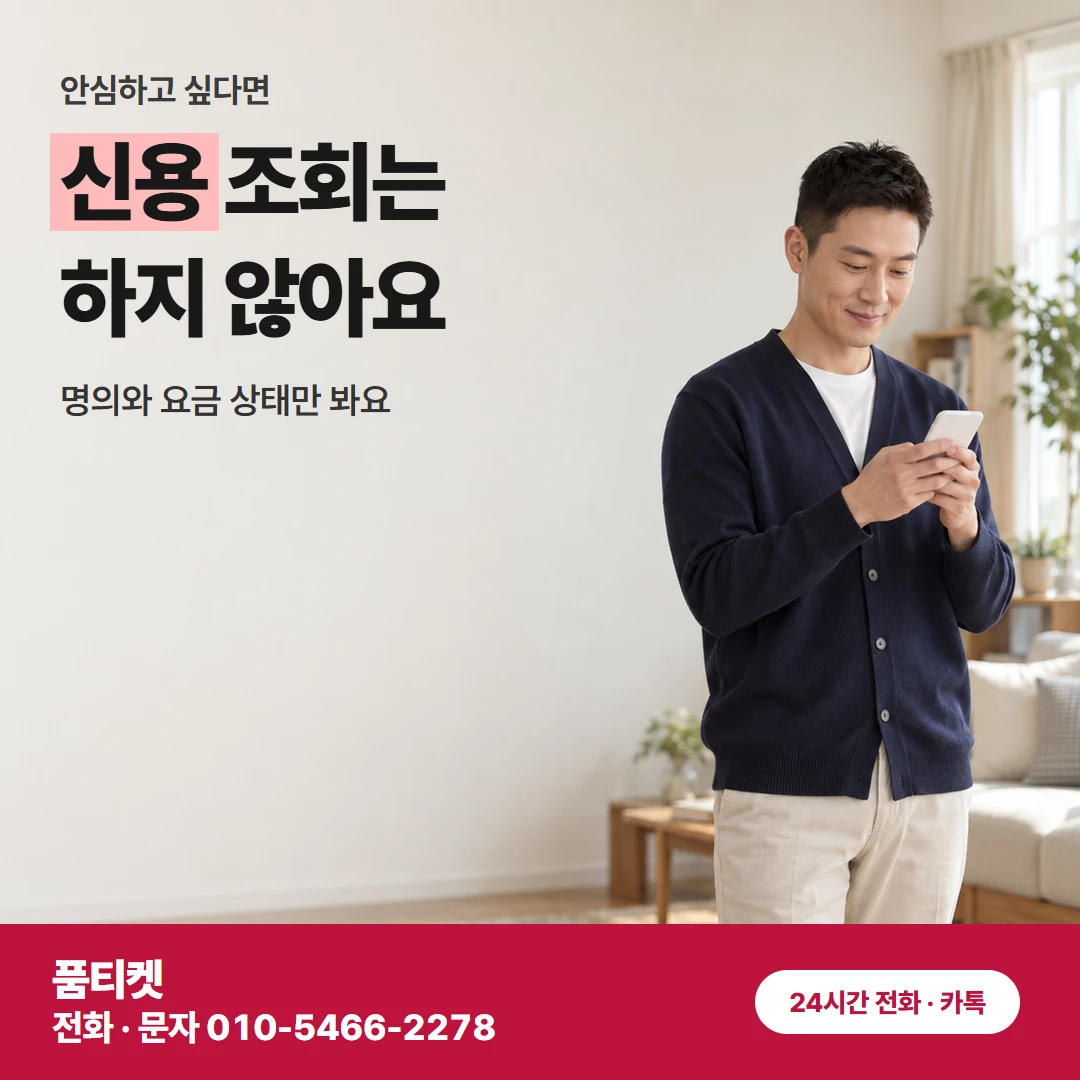 콘텐츠이용료현금화 LG 대출 카드론과 다른 점
