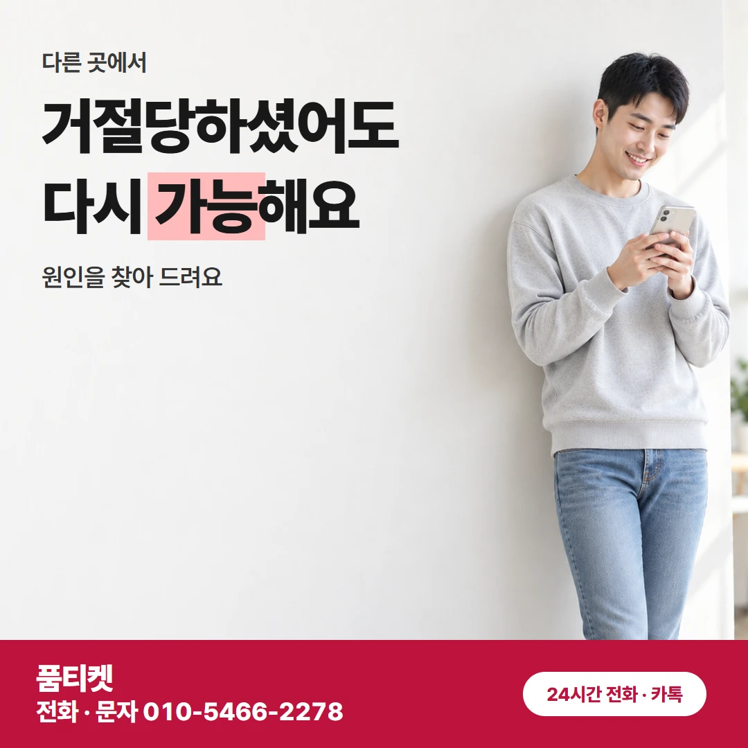 콘텐츠이용료현금화 LG 승인 뒤 정산과 청구