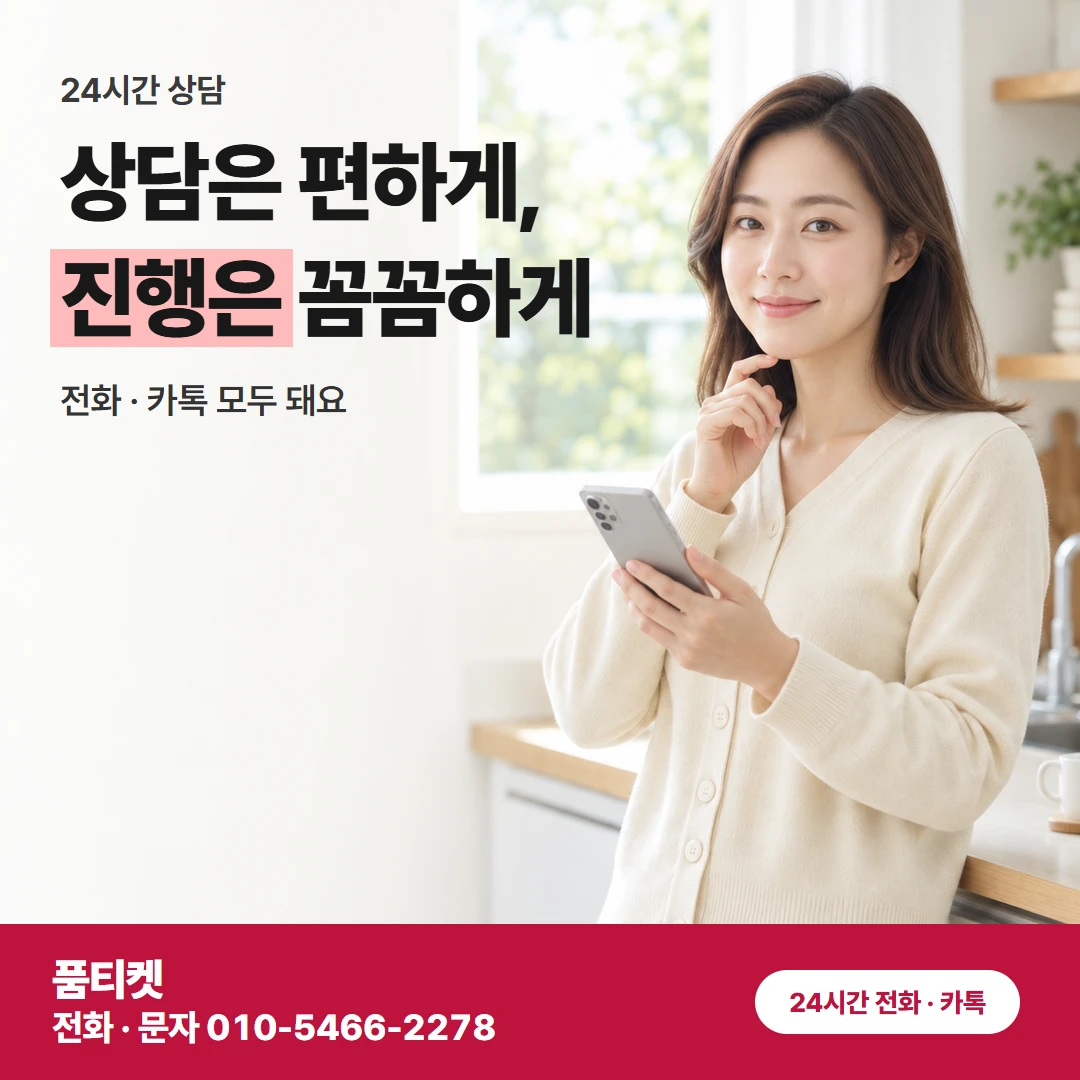콘텐츠이용료현금화 LG 처음이라도 세 단계면 품티켓에서 정말 쉽게 돼요